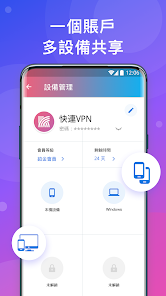 快连加速app下载官网android下载效果预览图