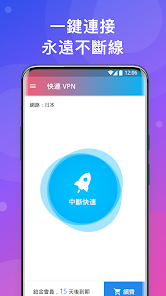 快连加速app下载官网android下载效果预览图